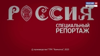 Форум "Россия"