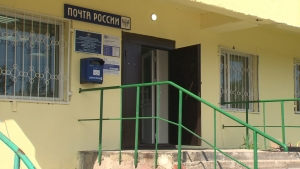 В поселке Пионерский новое почтовое отделение