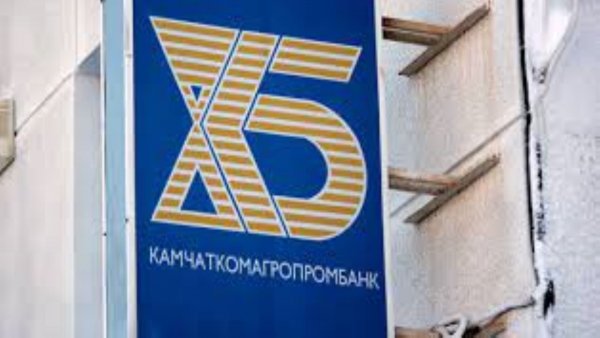 «Камчаткомагропромбанка» больше нет