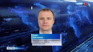 Олег Костенко будет отвечать за инвестиционную привлекательность края