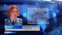 Угон с похищением