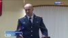 Новый руководитель Следственного комитета края официально представлен личному составу