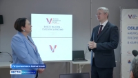 Штаб общественного наблюдения