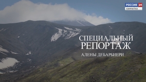 День вулкана