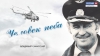 Человек неба. Владимир Самарский.