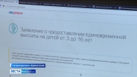 С 1 июня семьи с детьми могут получить дополнительные выплаты