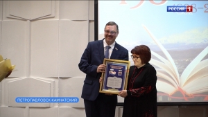 Камчатской краевой библиотеке исполнилось 195 лет