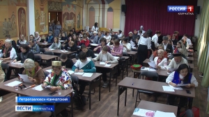 Этнографический диктант на Камчатке