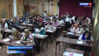 Этнографический диктант на Камчатке