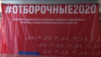 На Камчатке стартовал чемпионат WorldSkills Russia