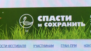 ГТРК Камчатка стала лауреатом экологического телефестиваля "Спасти и сохранить"