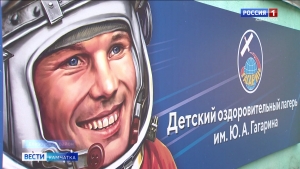 В детском лагере имени Гагарина завершается первая смена