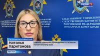 ДТП с ребенком