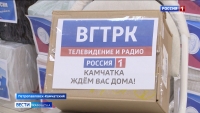 Более трех тонн гуманитарной помощи собрали камчатцы для военнослужащих