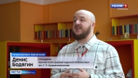 Лето с библиотекой