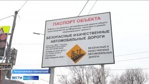 Минтранс Камчатки планирует в 2021 году отремонтировать 9 объектов