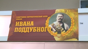 Камчатские самбисты готовятся к соревнованиям под руководством прославленного мастера