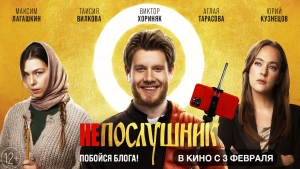Главная премьера выходных