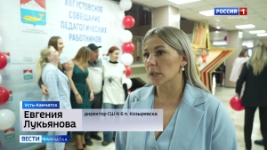 Августовское совещание в Усть-Камчатске