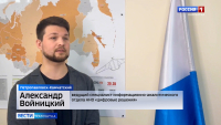 «Урок цифры»