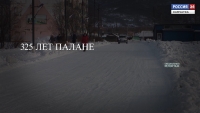 325 лет Палане