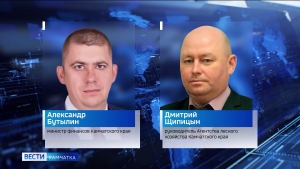 Минфин края возглавил Александр Бутылин