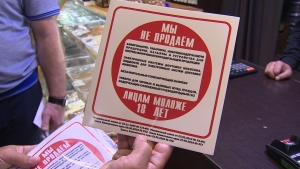 На Камчатке действует запрет на продажу бытового газа несовершеннолетним