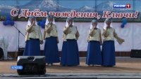 Поселок Ключи отметил 281 год со Дня образования
