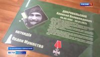 В школе № 2 краевой столицы установили «Парту героя».