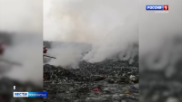 Пожар на мусорном полигоне