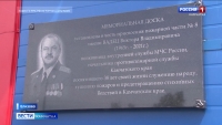 Елизовской пожарной части №8 присвоили имя Виктора Вадеца