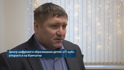 IT- образование для камчатских детей