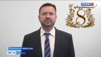 Поздравление с 8 марта от главы Петропавловск-Камчатского городского округа