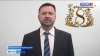 Поздравление с 8 марта от главы Петропавловск-Камчатского городского округа