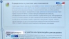 Система &laquo;Мобильный избиратель&raquo; будет работать до 21 июня
