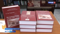 Презентация книги Сергея Гаврилова