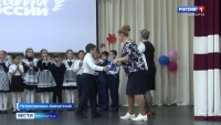 Четвероклассники одной из камчатских школ вступили в ряды движения "Орлята России"