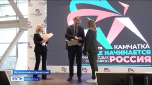 На Камчатке завершился форум молодых политиков