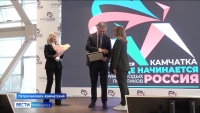 На Камчатке завершился форум молодых политиков