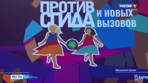 Конференция "Против СПИДа и новых вызовов" прошла в правительстве региона