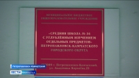 В школе №34 обновили фасад