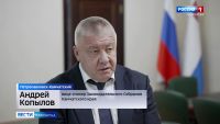 57 сессия Законодательного Собрания Камчатского края