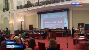 В Торгово-промышленной палате России прошли дни Камчатского края