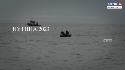 Путина 2023