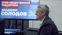 Штабы поддержки кандидатов в губернаторы края принимают предложения от граждан