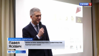 Всероссийский слёт молодых работников природоохранных учреждений
