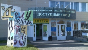 Современная библиотека накануне открыла свои двери в краевой столице