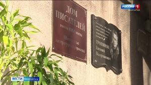 Евгению Гропянову установили памятную доску