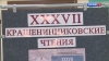 XXXVII Крашенинниковские чтения прошли на Камчатке