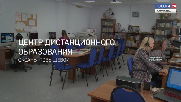 Центр дистанционного образования